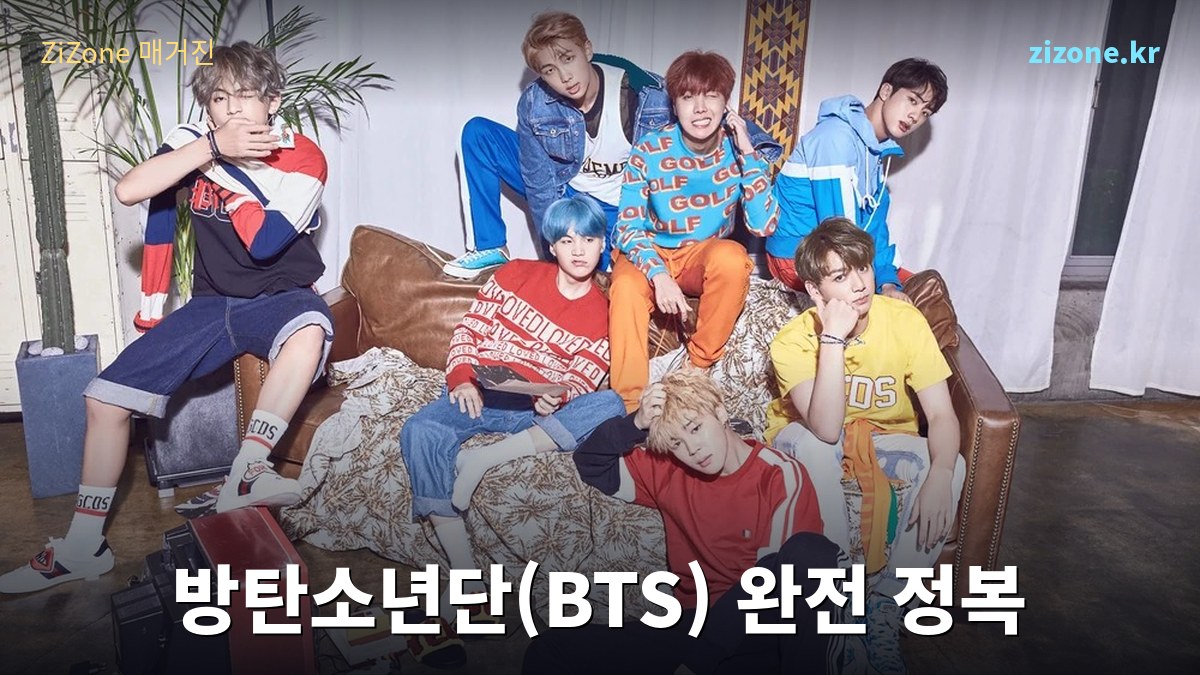 방탄소년단(BTS) 완전 정복 — 2013년 연습생 7명에서 월드컵 결승 무대까지